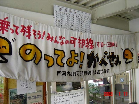 sandankyo_odanmaku