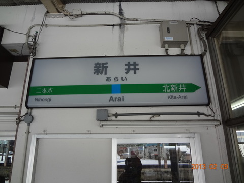 arai