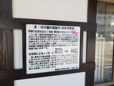 michinoo_info