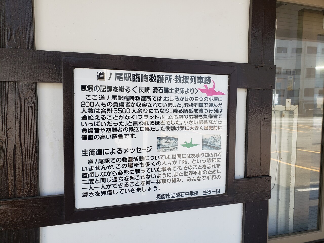 Jr道ノ尾駅 長崎線 えきめぐりすとの各駅探訪 Jr道ノ尾駅 長崎線 えきめぐりすとの各駅探訪