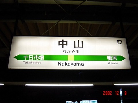 nakayama