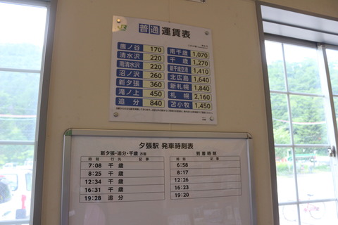 yubari_timetable