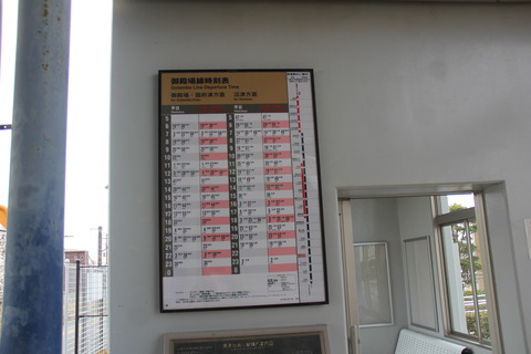 nagaizuminameri_timetable
