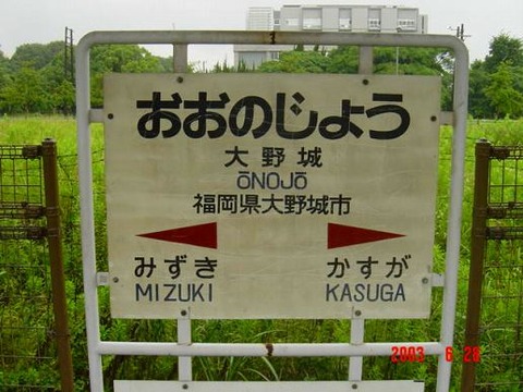 onojo