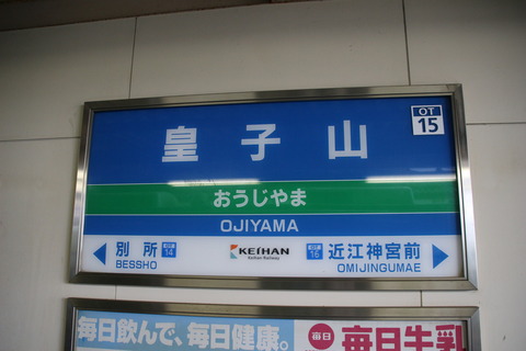 otsukyo_ojiyama