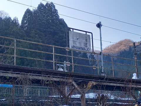 minamiimajo_kanban_ura