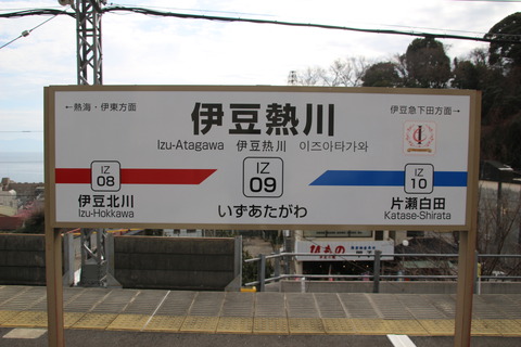 izuatagawa