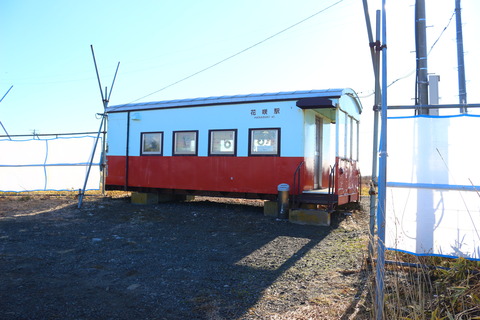 hanasaki_ekisya