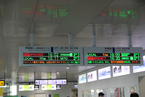 hitachi_hassyaLED