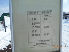 mukawa_bus_forHobetsu_time