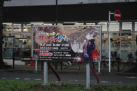 yagawa_awaodori