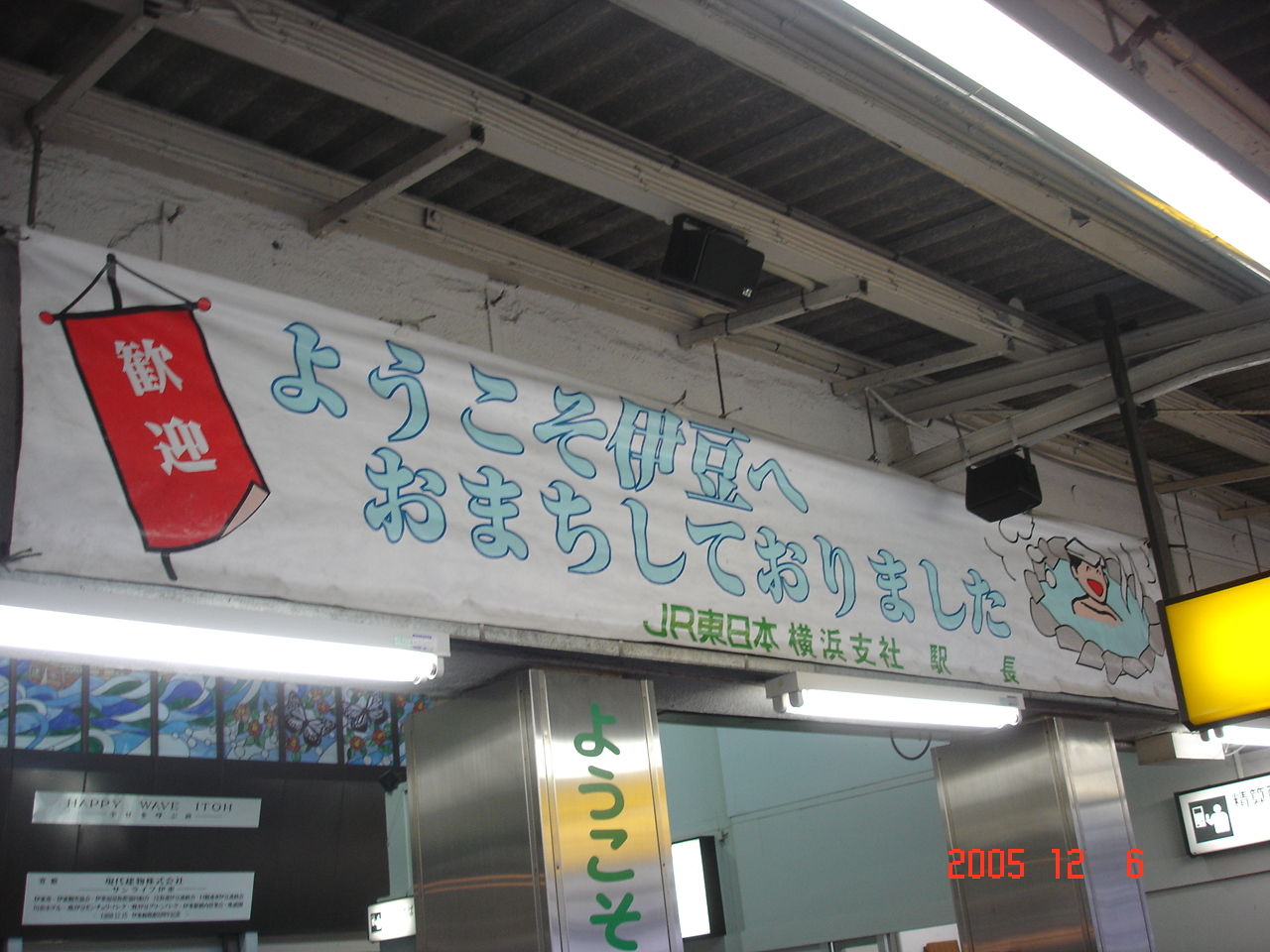 えきめぐりすとの各駅探訪。                Suica_scorer