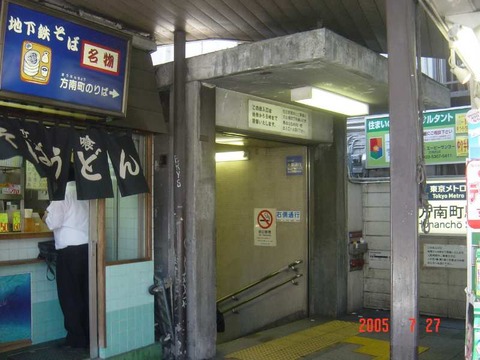 honancho_east_exit