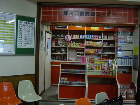 kiyokawaguchi_baiten
