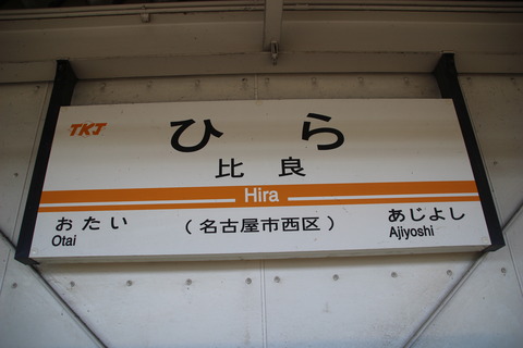 hira