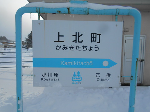 kamikitacho