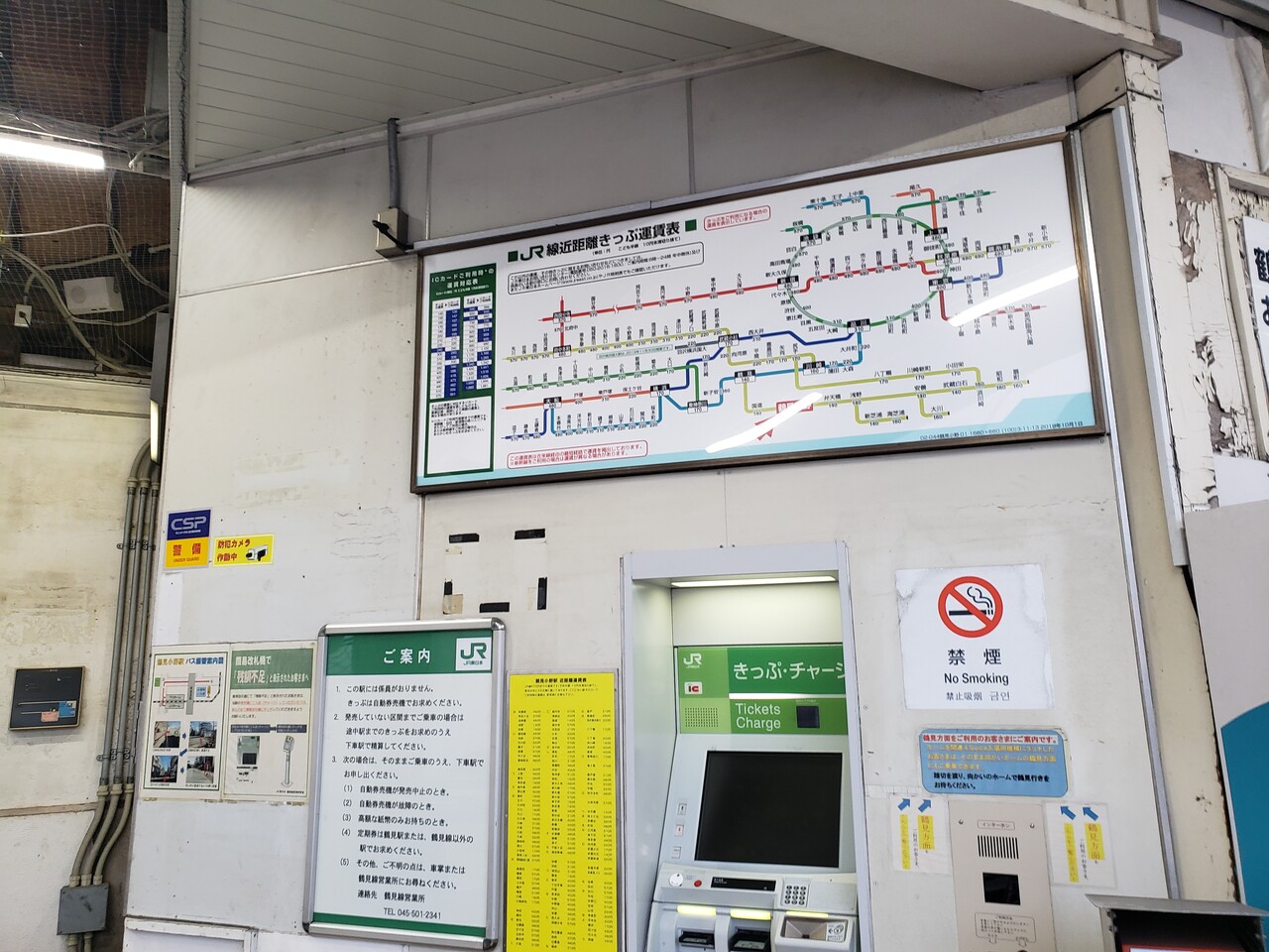鶴見 小野 駅 から 鶴見 駅