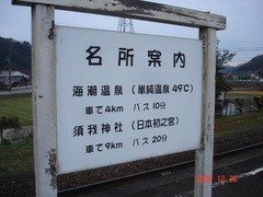 izumodaito_meisho_info