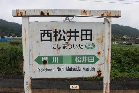 nishimatsuida