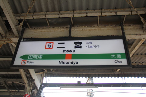 ninomiya
