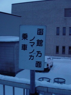 kiyokawaguchi_nomanoka