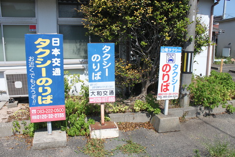 ayaragi_taxi