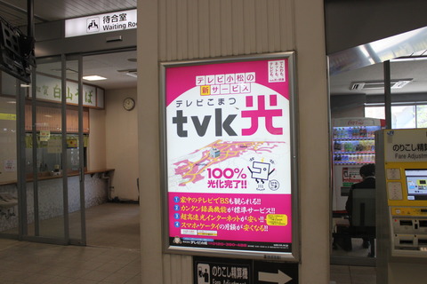 komatsu_tvk