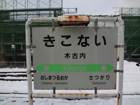 kikonai_local-home