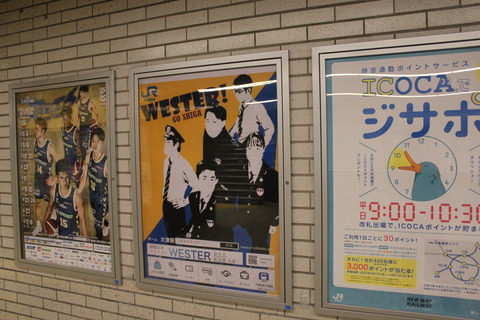 otsu_poster
