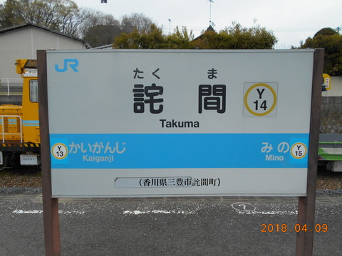 takuma