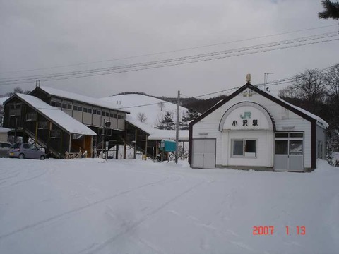 kozawa_ekisya