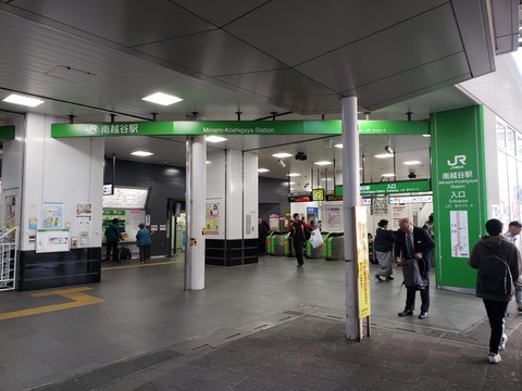 minamikoshigaya_kaisatsu