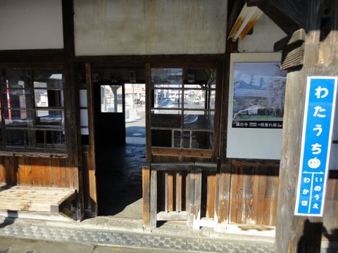 watauchi_uchigawa_
