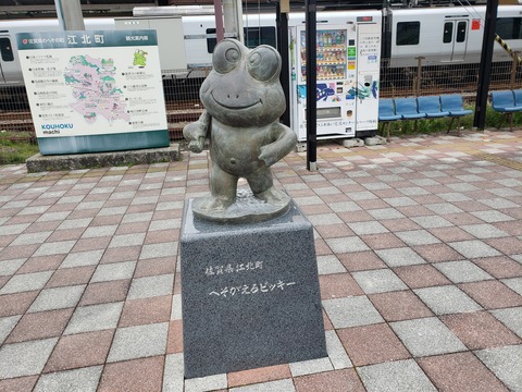 hizenyamaguchi_bikki