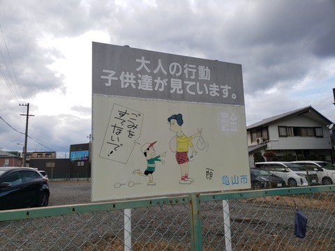 kameyama_otona