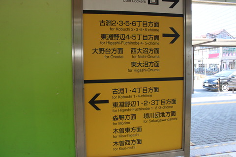 kobuchi_exit_info