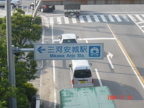mikawaanjo_info