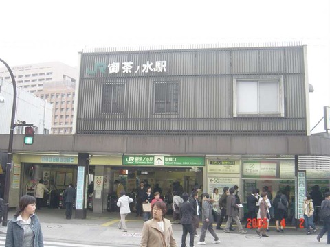 ochanomizu_hojiribashi_entrance
