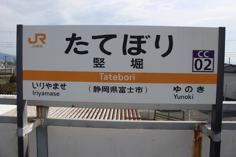 tatebori