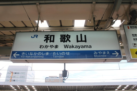 wakayama