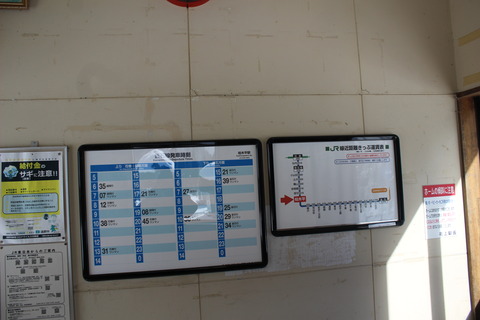 kashiwagidaira_farr_timetable