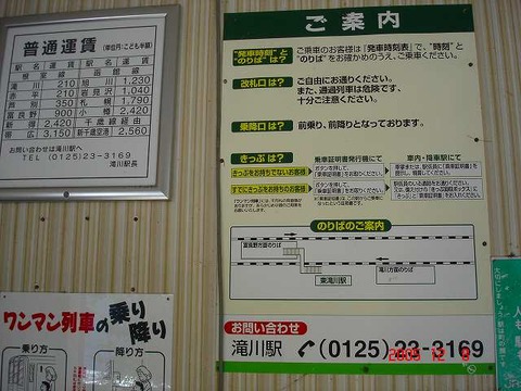 higashitakikawa_info