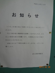kitaarai_2013_tokei
