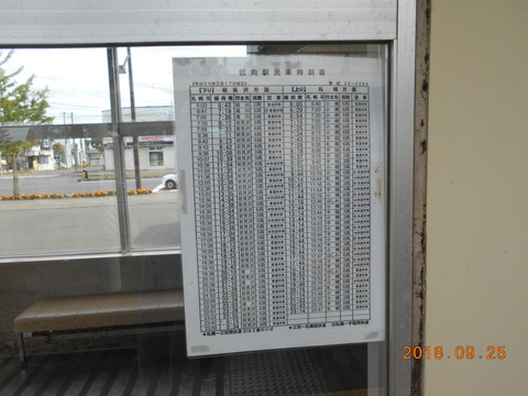 horomui_timetable