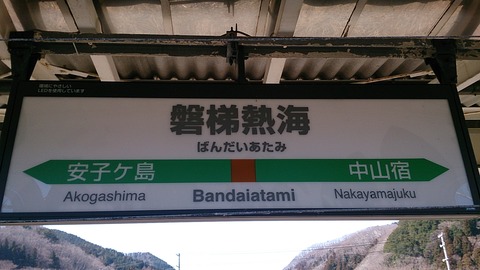 bandaiatami_LED
