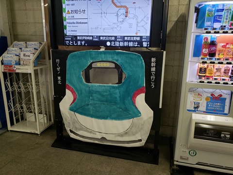 misato_shinkansenE5
