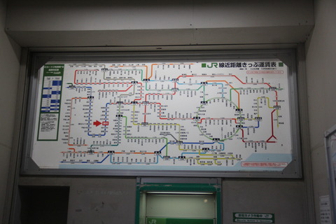 yanagawa_fare