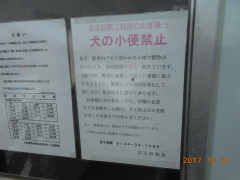 kitayoshihara_fun