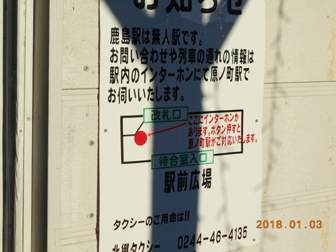 kashima_info