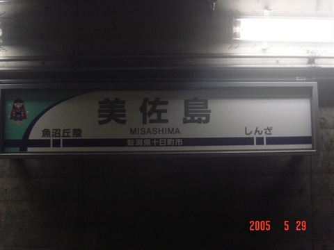 misashima